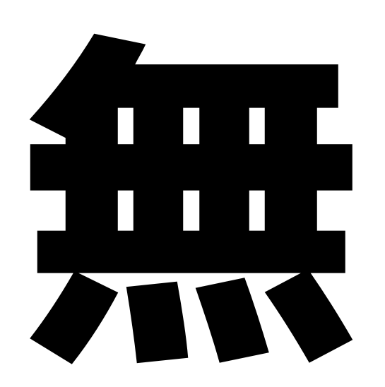 Kanji Mu